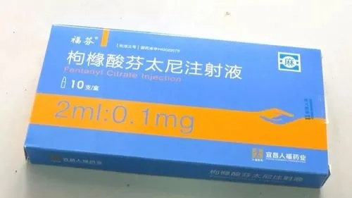 藥效是海洛因的幾十倍的芬太尼你知道嗎？